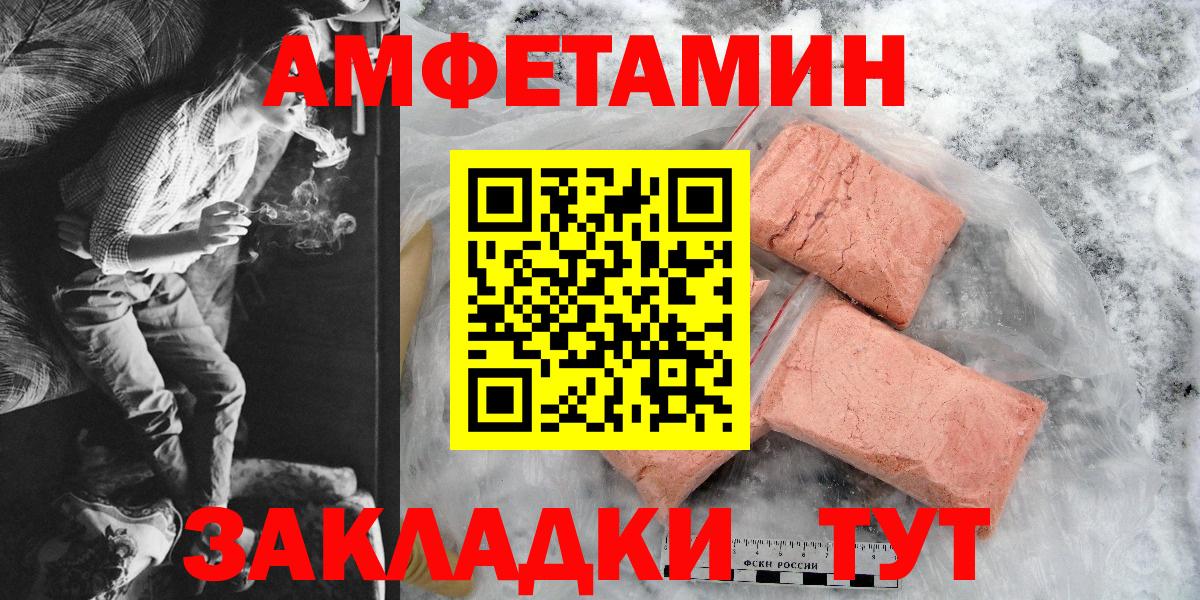 Амфетамин Розовый Тверь