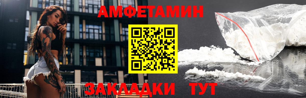 Тверь  АМФЕТАМИН  Вход с VPN  Amphetamine Premium 