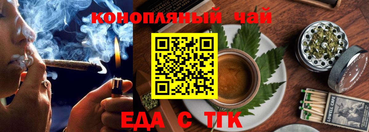 Cannafood марихуана  Вход с VPN  Тверь 