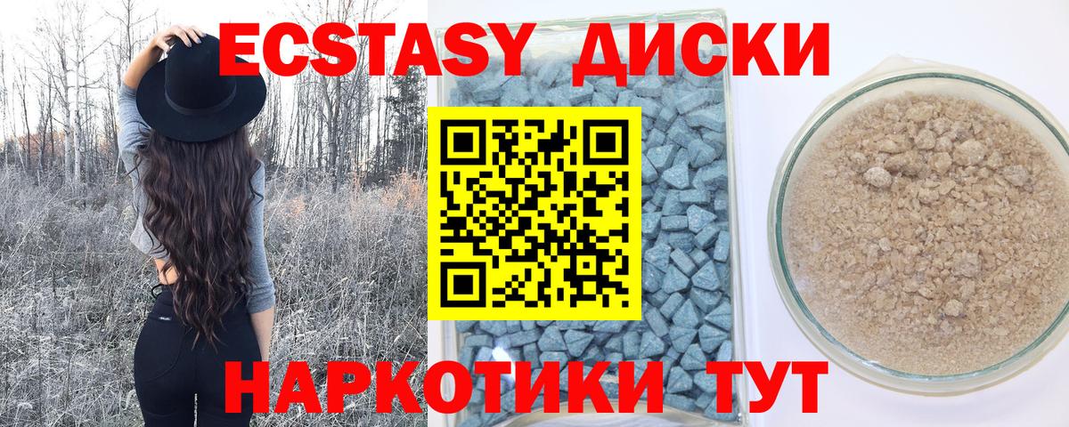Ecstasy mix  Вход с VPN  omg tor  даркнет официальный сайт  Тверь  Экстази 99% 