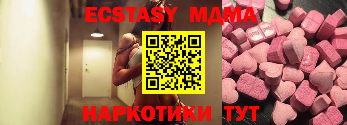 Ecstasy XTC Тверь