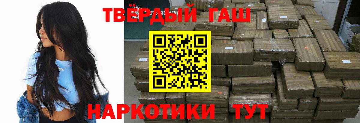 Тверь  купить наркотики цена  Вход с VPN  Гашиш  Гашиш AMNESIA HAZE  ГАШ 40% ТГК 