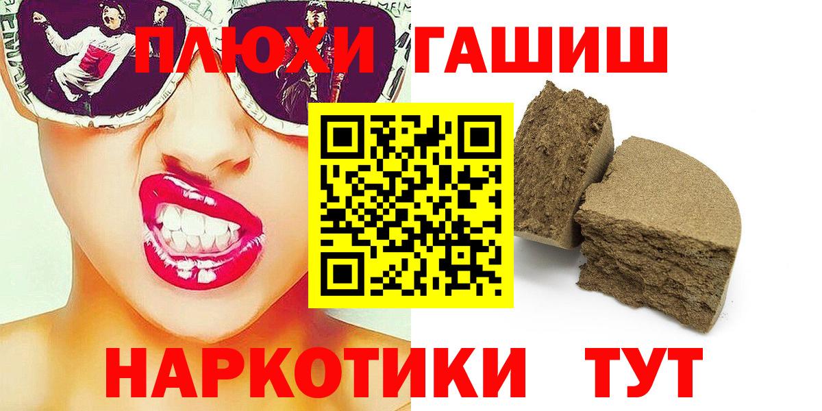 Гашиш убойный Тверь