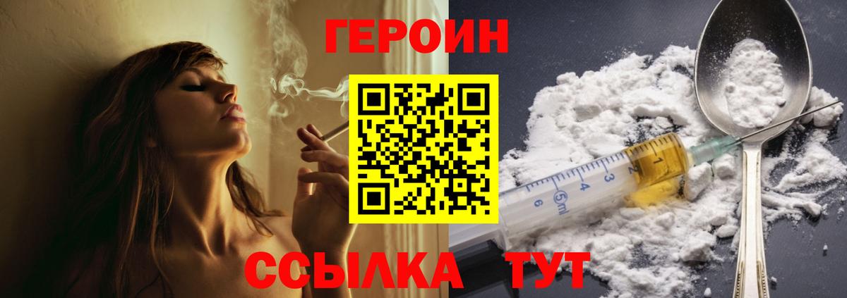 Тверь  ГЕРОИН VHQ  Вход с VPN 