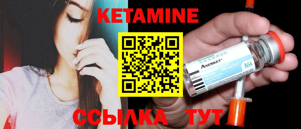 КЕТАМИН VHQ Тверь