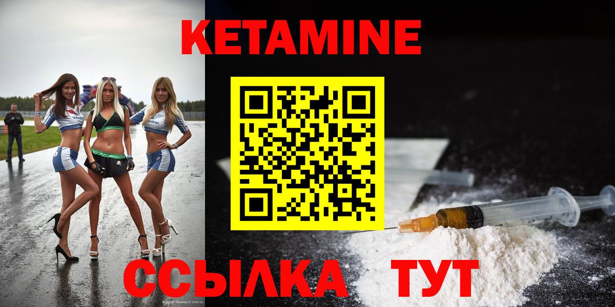 Тверь  КЕТАМИН VHQ  Вход с VPN 