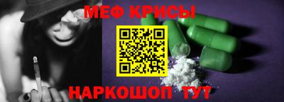 мефедрон Будённовск
