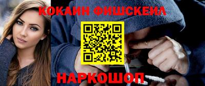мефедрон Будённовск