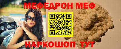 мефедрон Будённовск