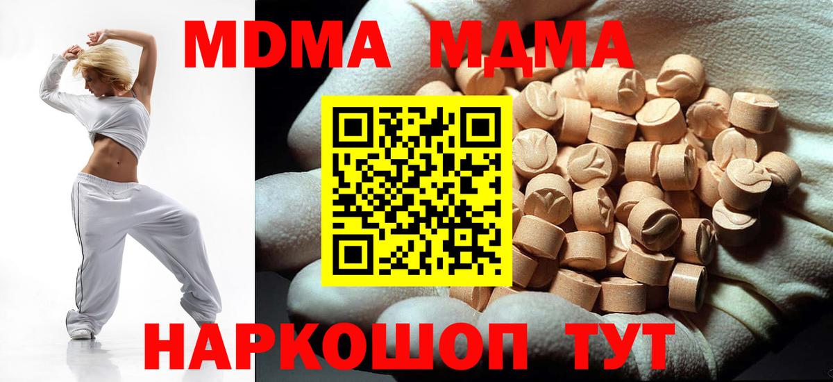 Тверь  МДМА кристаллы  Вход с VPN 
