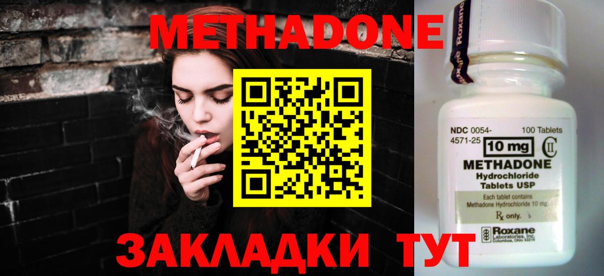 Тверь  МЕТАДОН мёд  МЕТАДОН VHQ  Вход с VPN 