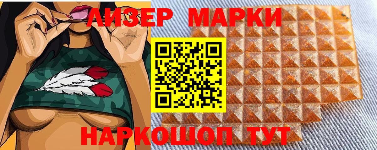 Марки 25I-NBOMe 1500мкг Тверь