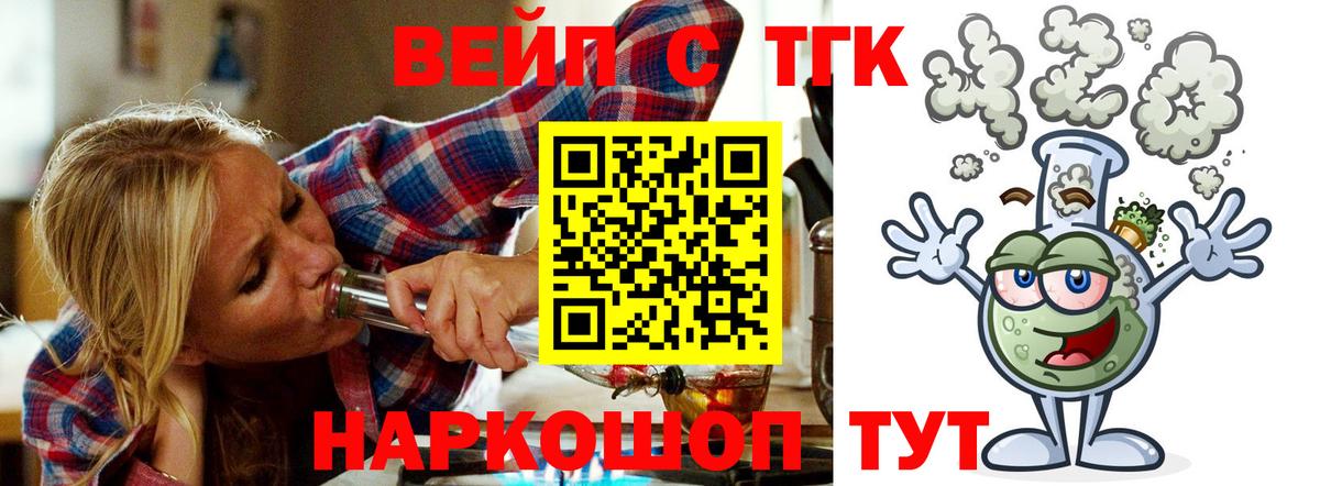 ТГК гашишное масло  наркошоп  Тверь  Вход с VPN  Дистиллят ТГК Wax 